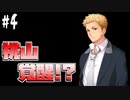 1000人の異常者でデスゲームを始めるpart4【徒花の館・地獄篇】