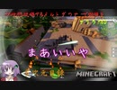 【Minecraft】制圧力は抜群な原子崩しで拠点制圧【VOICEROIDふわふわ実況】【ゲリラMOD】