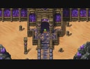 【実況】Romancing Saga3 リマスター Part21