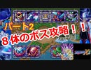 【ロックマンX３】平社員ユーキのロックマン道中記　Part２