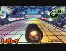 マリオカートで完全勝利したレオトイUC(再投稿)