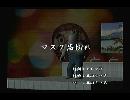 くまうた　（5540）「マスク品切れ」　唄：嵐山クマ男（夫）