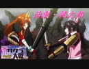 強制失踪するまで新サクラ大戦実況（Part3）