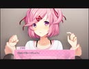 ドキドキ文芸部day2#3