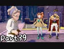 目指すはガラル地方No.1!!『ポケモンソード』を実況プレイPart39