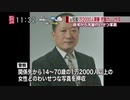 ＜速報＞校長の国フィリピンで新型肺炎死者　中国以外では初