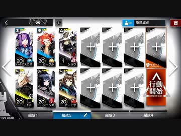 [アークナイツ] S2-8 罠-1 ☆3