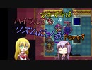 【ケイデンス・オブ・ハイラル】マキマキはハイラルでもリズムにノる! Part9【ゆかマキ】