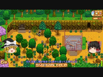 【Stardew Valley】 マオののんびり農場日誌２ 【ゆっくり実況】その７