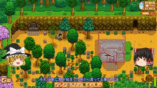 【Stardew Valley】 マオののんびり農場日誌２ 【ゆっくり実況】その７