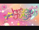 スター☆トゥインクルプリキュア 全次回予告