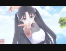【fate/MMD】遠坂凛（？）で「ドーナツホール」