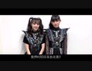 BABYMETAL 台北にいく4!!