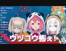 勝手に狂う同業者たちの「イデア」と化した御曹司Vtuber【卯月コウ】