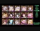 【千年戦争アイギス】酒呑童子Lv16☆4 (期間限定召喚&英傑無し/英雄王)