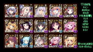 【千年戦争アイギス】酒呑童子Lv16☆4 (期間限定召喚&英傑無し/英雄王)