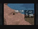 【初見実況】ファイナルファンタジー９やります【FF9】part25