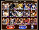 千年戦争アイギス　酒呑童子　LV15　ノンケ向け