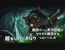 【実況プレイ】セトに対する愚痴を喋っていたら終わった話【雑なLoL】#47