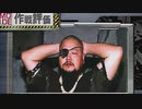 がもうレオンさんの 特捜機動隊ジェイスワット その2【実況プレイ】