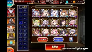 【千年戦争アイギス】酒呑童子Lv16 ☆4 限定無し