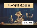 【第五人格】店長出勤【ゆっくり実況】