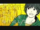 【歌ってみた】バッド・ダンス・ホール / カラスヤサボウ【でいじー】