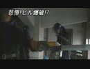 がもうレオンさんの 特捜機動隊ジェイスワット その3【実況プレイ】