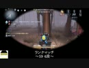 [サバイバー・祭司]運命を分ける2つのワープ【第五人格を実況プレイ Series2】#122