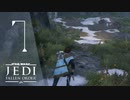 帝国兵　おいしく頂かれる【Star Wars ジェダイ:フォールン・オーダー】＃7