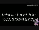 迫真ゲーム音痴部！ガバエイムの裏技 mp5