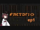 【Factorio】えんじにぁ きりたん Ep1 : ips計算と鉱石精錬場