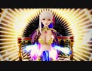 【Fate/MMD】心を突き放し【オートファジー】