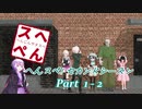 【サタスペ】へんスペ！セカンドシーズン その１-２