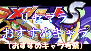 【メダロットS】メダロットS リセマラおすすめキャラ＆キャラ考察【最新アプリ】