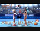 【ソロ実況】でこぽんと行くポケモンシールドPart１１【でぃあ☆わん】