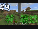 ある程度の知識はある初心者プレイ＃9【Minecraft】Win10版