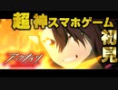 【アークナイツ】2020年期待度NO.1の神スマホゲーアークナイツを全力で楽しむ【明日方舟/ARKNIGHTS】#1