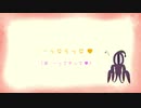 【Fate/UTAU】ラフムが好きってゆってほしいそうです【UTAってもらった】