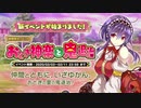 【ガールズシンフォニー：Ec】おとぎ神楽と鬼退治BGM