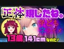 「子どもが狙い目」だと正体を現してしまう鈴原るる。