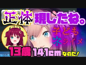 「子どもが狙い目」だと正体を現してしまう鈴原るる。