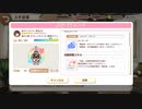 きららファンタジア 2月チャレンジクエスト チョコレート・ウッズ アルケミスト2騎縛り 金クリア