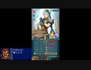 【投石機FEH#24】飛空城(天)+神階リーヴガチャ