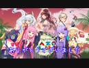 【CHUNITHM】音ゲーマーゆかりはCHUNITHMを勧めたい Part８終