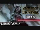 STAR WARS Audio Comics - スターウォーズ ダース・ベイダー 第01話