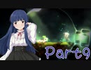 【ゆっくり実況プレイ】　からっぽの世界-9　【雪美ちゃん家のゲーム部屋】