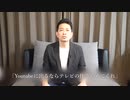 開き直りYoutubeｒ宣言動画.mysk