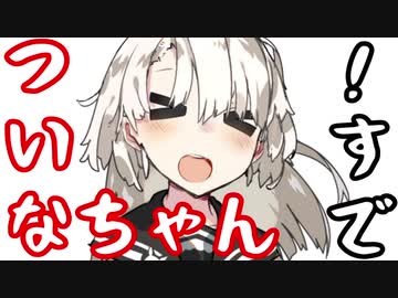 【VOICEROID】ずぼらな茜ちゃんはかく語りき。20/02/03