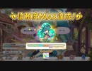 【プリンセスコネクト！Re:Dive】シオリ（マジカル）との信頼度エピソード